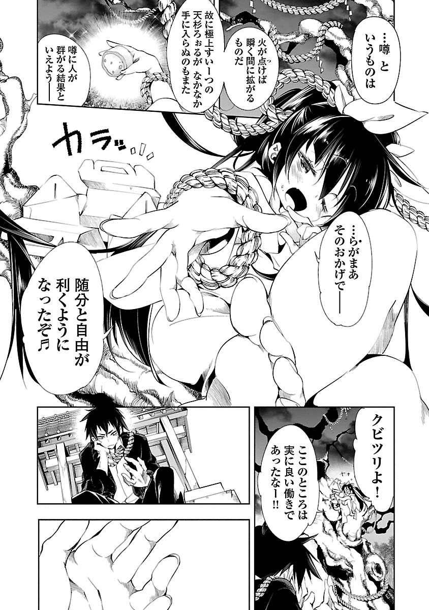 KAMI-SAMA NO ENMUSUBI - raw - Chapter 3 - https://jpdd.ccdd.to/JPDD/kamisamanoenmusubi/120464/yfjdp5noxb4.jpg