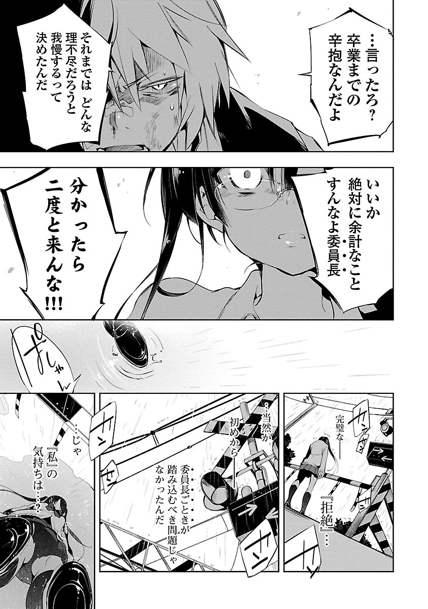 KAMI-SAMA NO ENMUSUBI - raw - Chapter 2 - https://jpdd.ccdd.to/JPDD/kamisamanoenmusubi/120465/0kus11y05pt.jpg