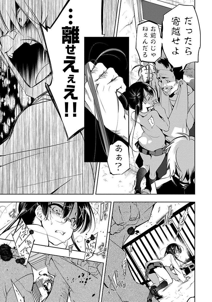 KAMI-SAMA NO ENMUSUBI - raw - Chapter 2 - https://jpdd.ccdd.to/JPDD/kamisamanoenmusubi/120465/2eyztikqa3l.jpg