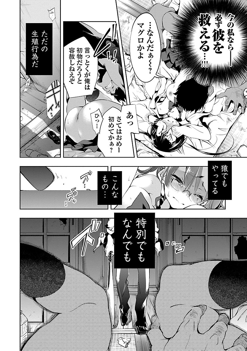 KAMI-SAMA NO ENMUSUBI - raw - Chapter 2 - https://jpdd.ccdd.to/JPDD/kamisamanoenmusubi/120465/2ncliuebuzw.jpg