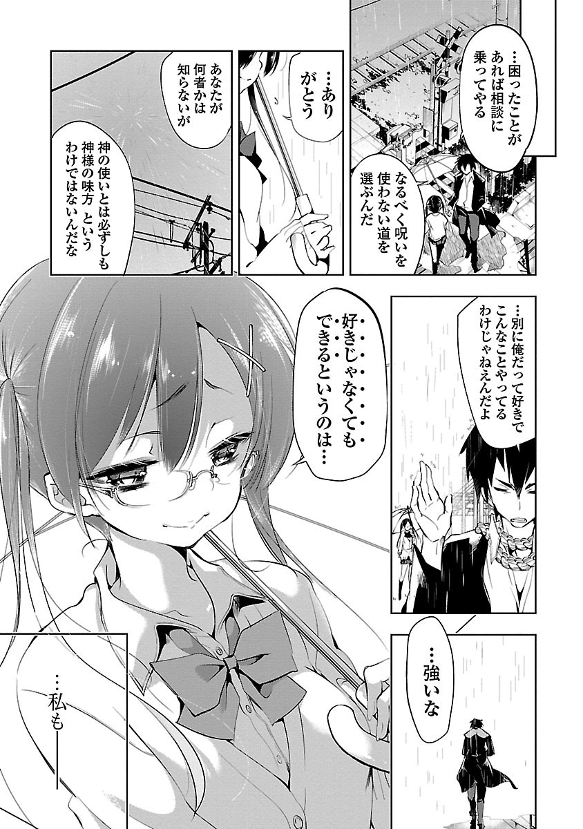 KAMI-SAMA NO ENMUSUBI - raw - Chapter 2 - https://jpdd.ccdd.to/JPDD/kamisamanoenmusubi/120465/2odmxdkmyiy.jpg