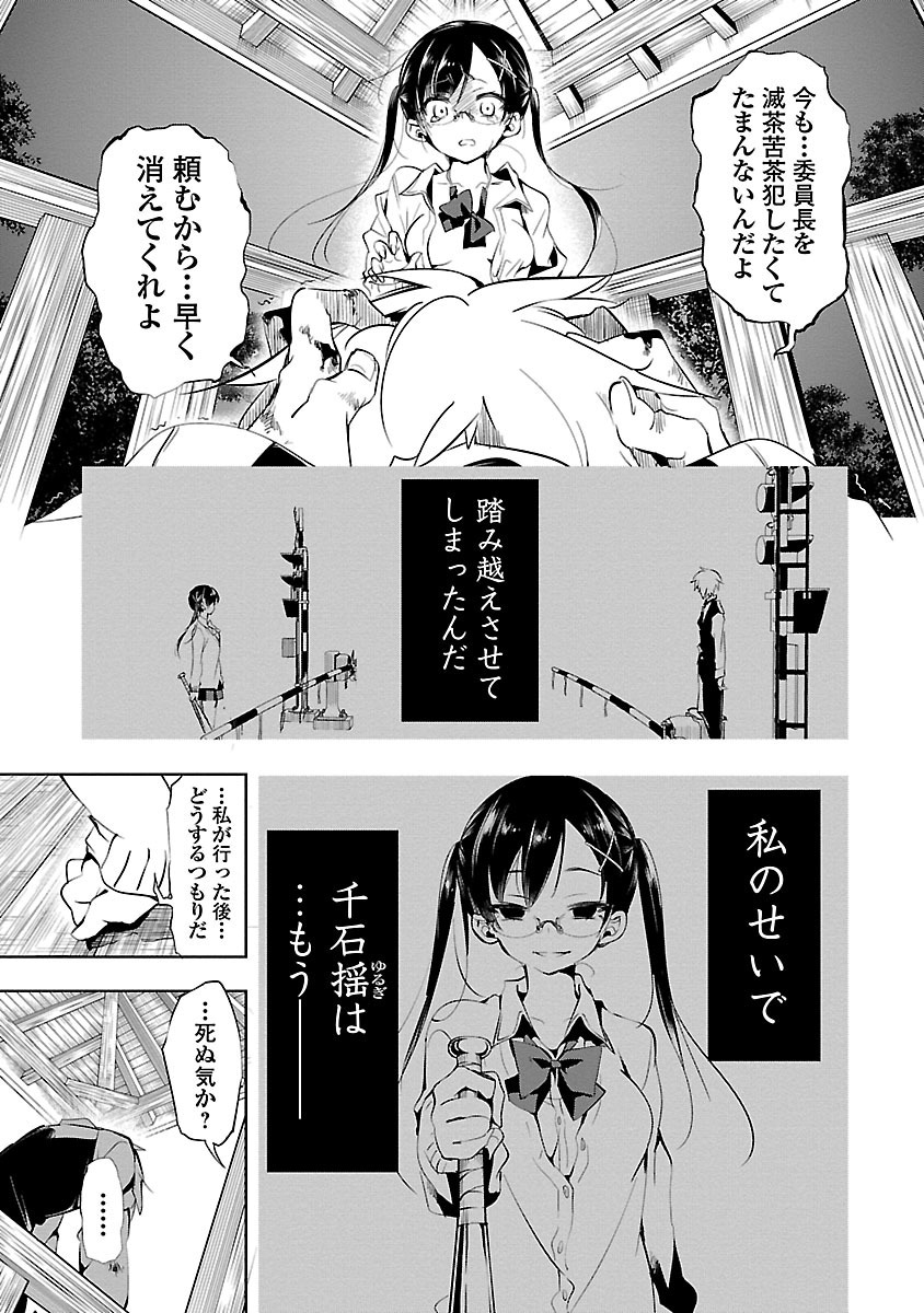 KAMI-SAMA NO ENMUSUBI - raw - Chapter 2 - https://jpdd.ccdd.to/JPDD/kamisamanoenmusubi/120465/5ddbndl4eqh.jpg