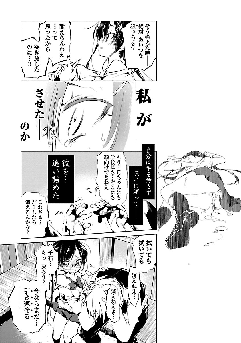 KAMI-SAMA NO ENMUSUBI - raw - Chapter 2 - https://jpdd.ccdd.to/JPDD/kamisamanoenmusubi/120465/5oqagzki2ty.jpg