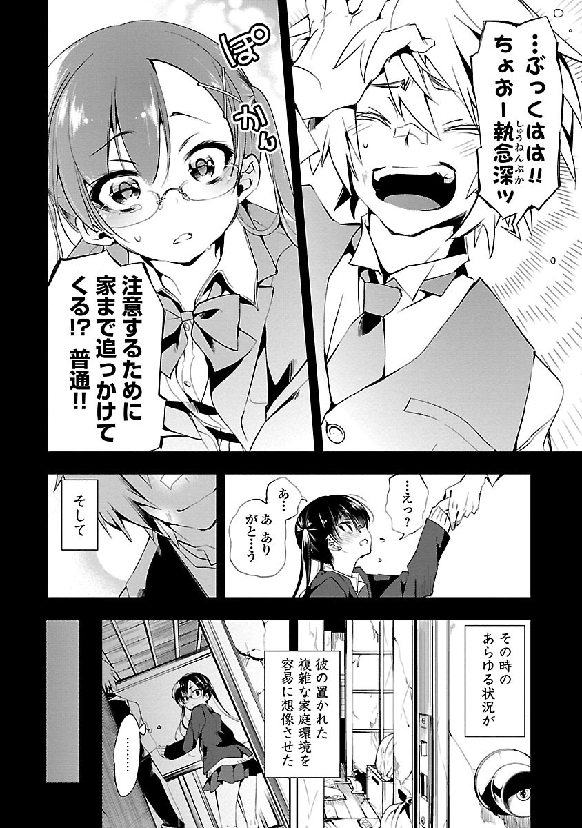 KAMI-SAMA NO ENMUSUBI - raw - Chapter 2 - https://jpdd.ccdd.to/JPDD/kamisamanoenmusubi/120465/cs2am0zyvmv.jpg