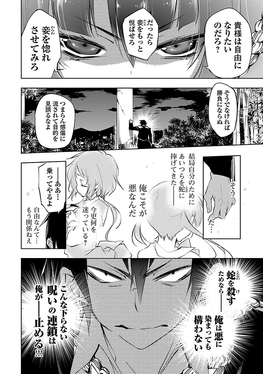 KAMI-SAMA NO ENMUSUBI - raw - Chapter 2 - https://jpdd.ccdd.to/JPDD/kamisamanoenmusubi/120465/cyv1ffetzmv.jpg