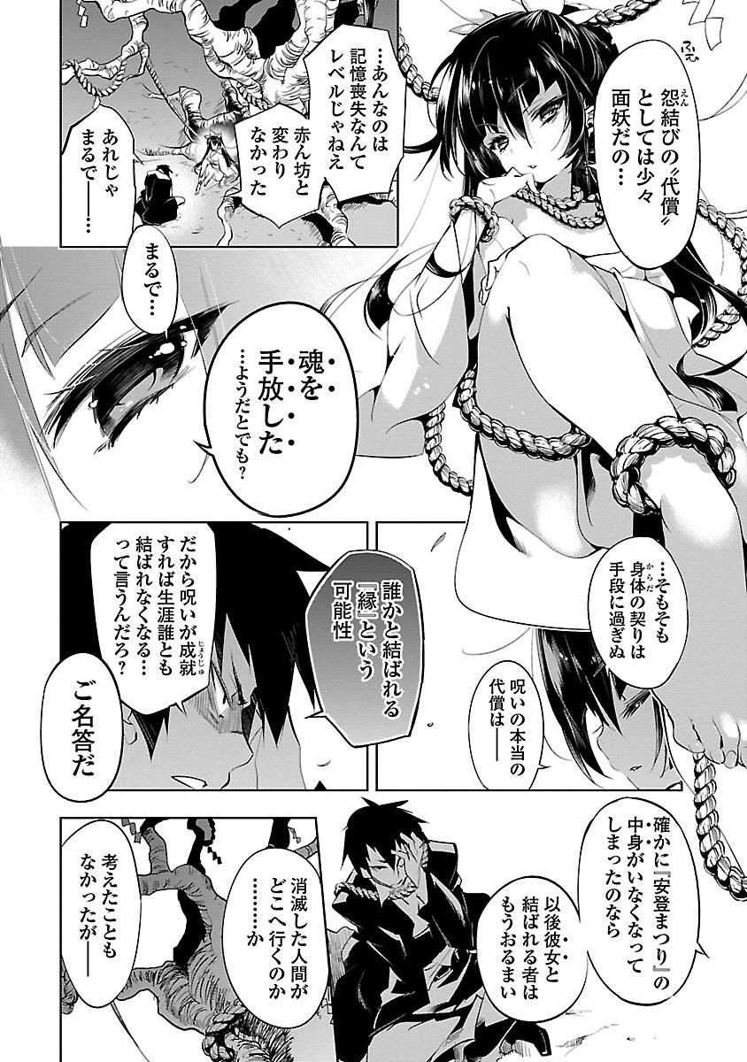 KAMI-SAMA NO ENMUSUBI - raw - Chapter 2 - https://jpdd.ccdd.to/JPDD/kamisamanoenmusubi/120465/d1jnqb4oipp.jpg