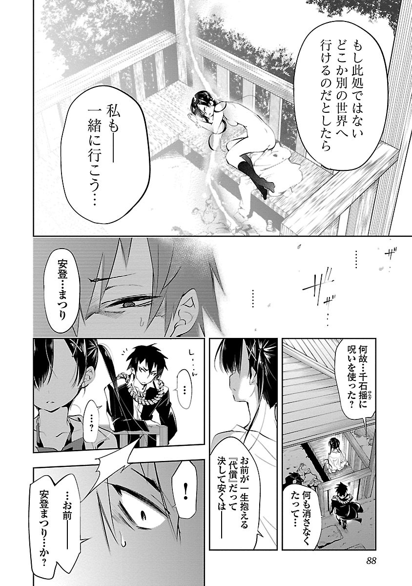 KAMI-SAMA NO ENMUSUBI - raw - Chapter 2 - https://jpdd.ccdd.to/JPDD/kamisamanoenmusubi/120465/dbfnmprwork.jpg