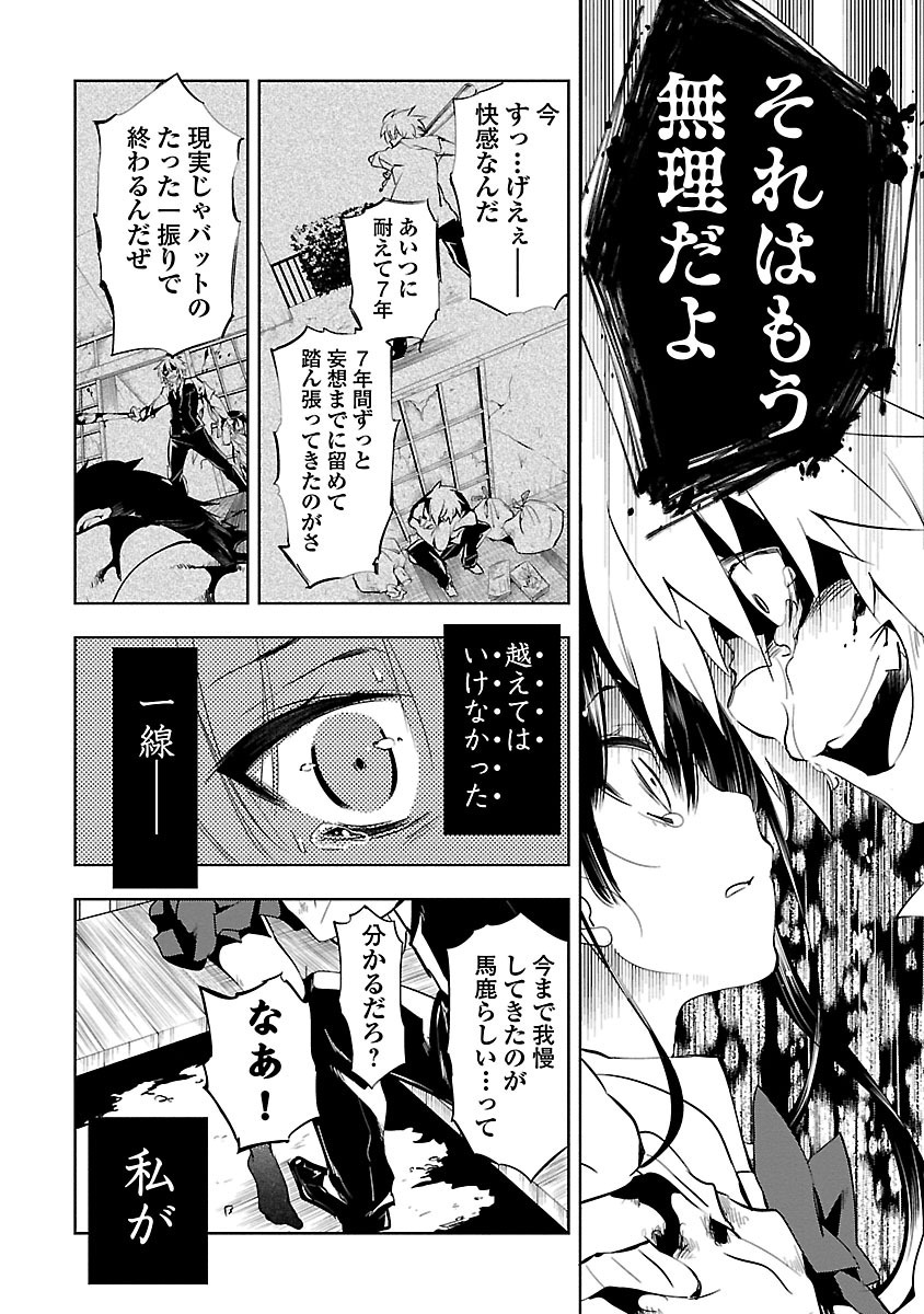 KAMI-SAMA NO ENMUSUBI - raw - Chapter 2 - https://jpdd.ccdd.to/JPDD/kamisamanoenmusubi/120465/g1rtdtd0qgm.jpg