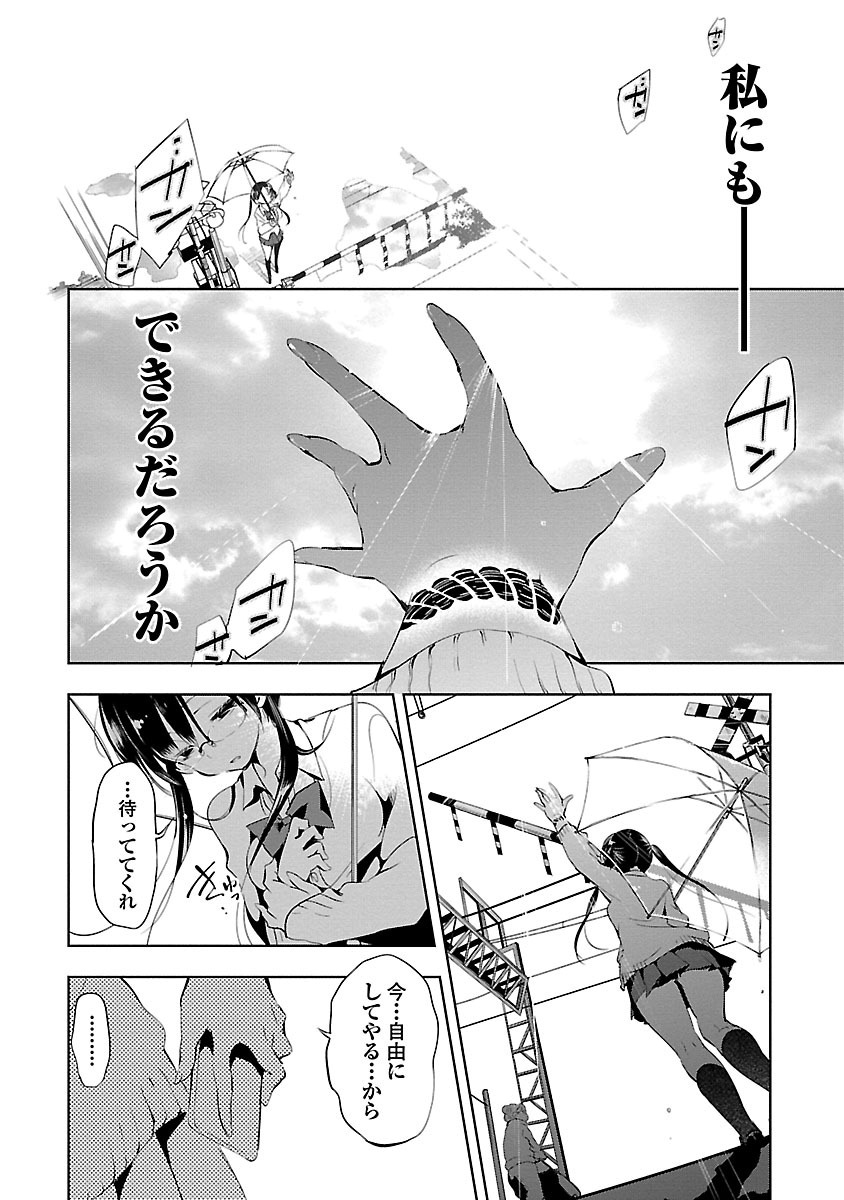 KAMI-SAMA NO ENMUSUBI - raw - Chapter 2 - https://jpdd.ccdd.to/JPDD/kamisamanoenmusubi/120465/gnaygrz23wc.jpg