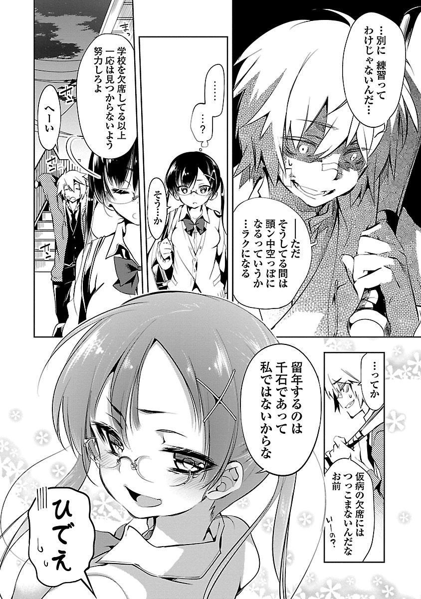 KAMI-SAMA NO ENMUSUBI - raw - Chapter 2 - https://jpdd.ccdd.to/JPDD/kamisamanoenmusubi/120465/hc4sisvq2jf.jpg