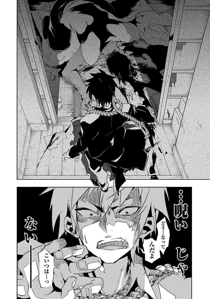 KAMI-SAMA NO ENMUSUBI - raw - Chapter 2 - https://jpdd.ccdd.to/JPDD/kamisamanoenmusubi/120465/ioqo4cg5d5n.jpg