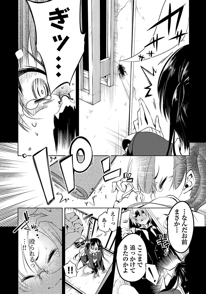 KAMI-SAMA NO ENMUSUBI - raw - Chapter 2 - https://jpdd.ccdd.to/JPDD/kamisamanoenmusubi/120465/j5k0tjwa0up.jpg