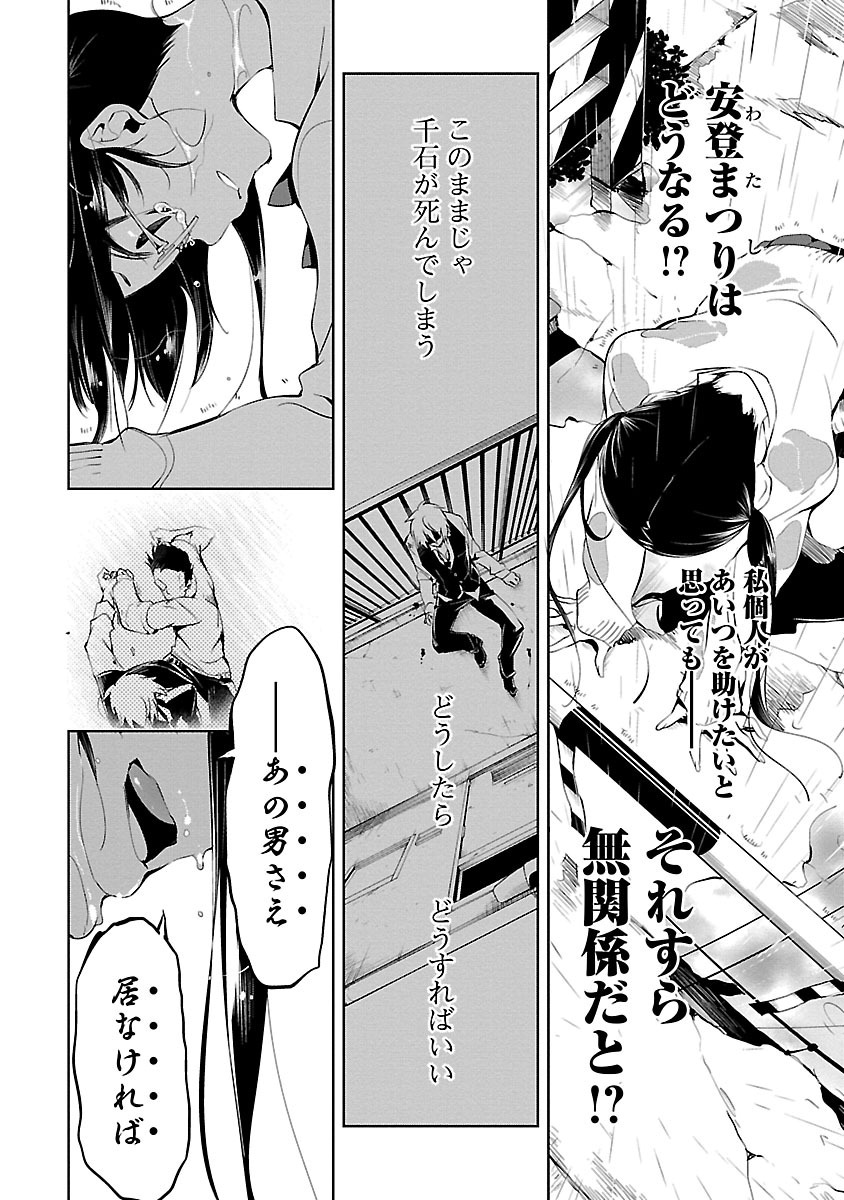 KAMI-SAMA NO ENMUSUBI - raw - Chapter 2 - https://jpdd.ccdd.to/JPDD/kamisamanoenmusubi/120465/mksnw4j5bf1.jpg