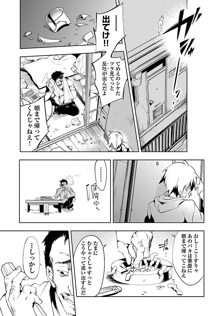 KAMI-SAMA NO ENMUSUBI - raw - Chapter 2 - https://jpdd.ccdd.to/JPDD/kamisamanoenmusubi/120465/nshug223prq.jpg