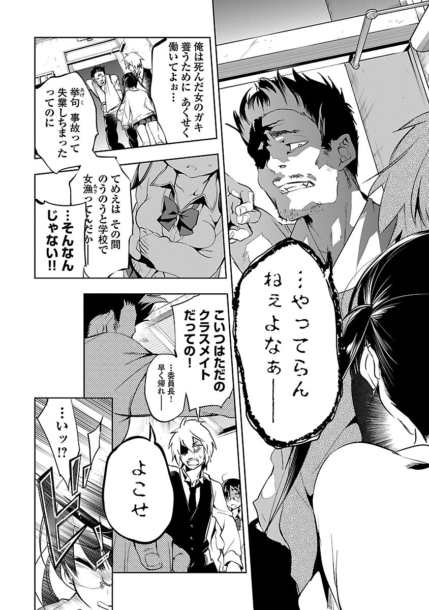 KAMI-SAMA NO ENMUSUBI - raw - Chapter 2 - https://jpdd.ccdd.to/JPDD/kamisamanoenmusubi/120465/qbmmlsbikmd.jpg