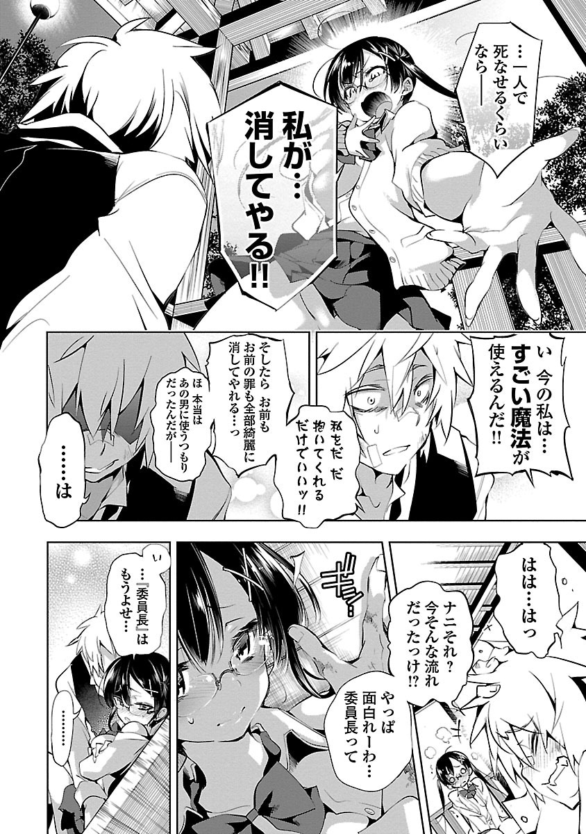 KAMI-SAMA NO ENMUSUBI - raw - Chapter 2 - https://jpdd.ccdd.to/JPDD/kamisamanoenmusubi/120465/qbqhlopsr1c.jpg
