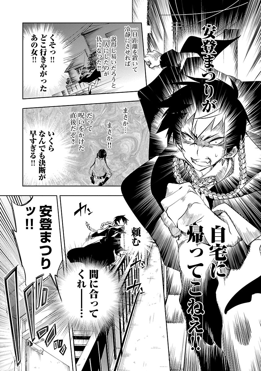 KAMI-SAMA NO ENMUSUBI - raw - Chapter 2 - https://jpdd.ccdd.to/JPDD/kamisamanoenmusubi/120465/qbzicu0w24o.jpg