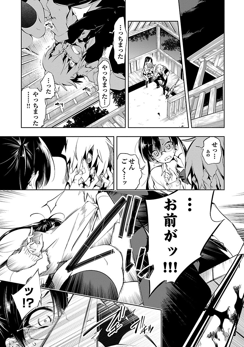 KAMI-SAMA NO ENMUSUBI - raw - Chapter 2 - https://jpdd.ccdd.to/JPDD/kamisamanoenmusubi/120465/rkltu2l4pyr.jpg