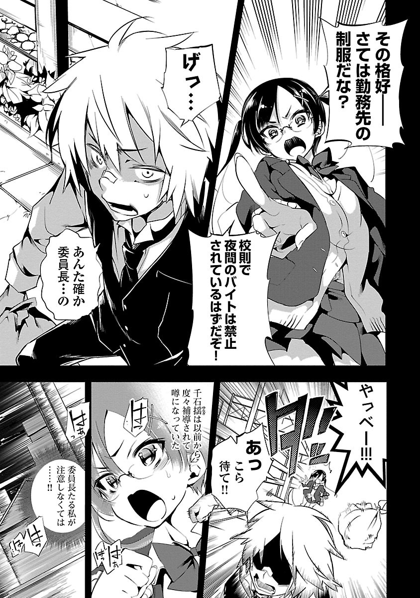 KAMI-SAMA NO ENMUSUBI - raw - Chapter 2 - https://jpdd.ccdd.to/JPDD/kamisamanoenmusubi/120465/rtsnxxkqj03.jpg
