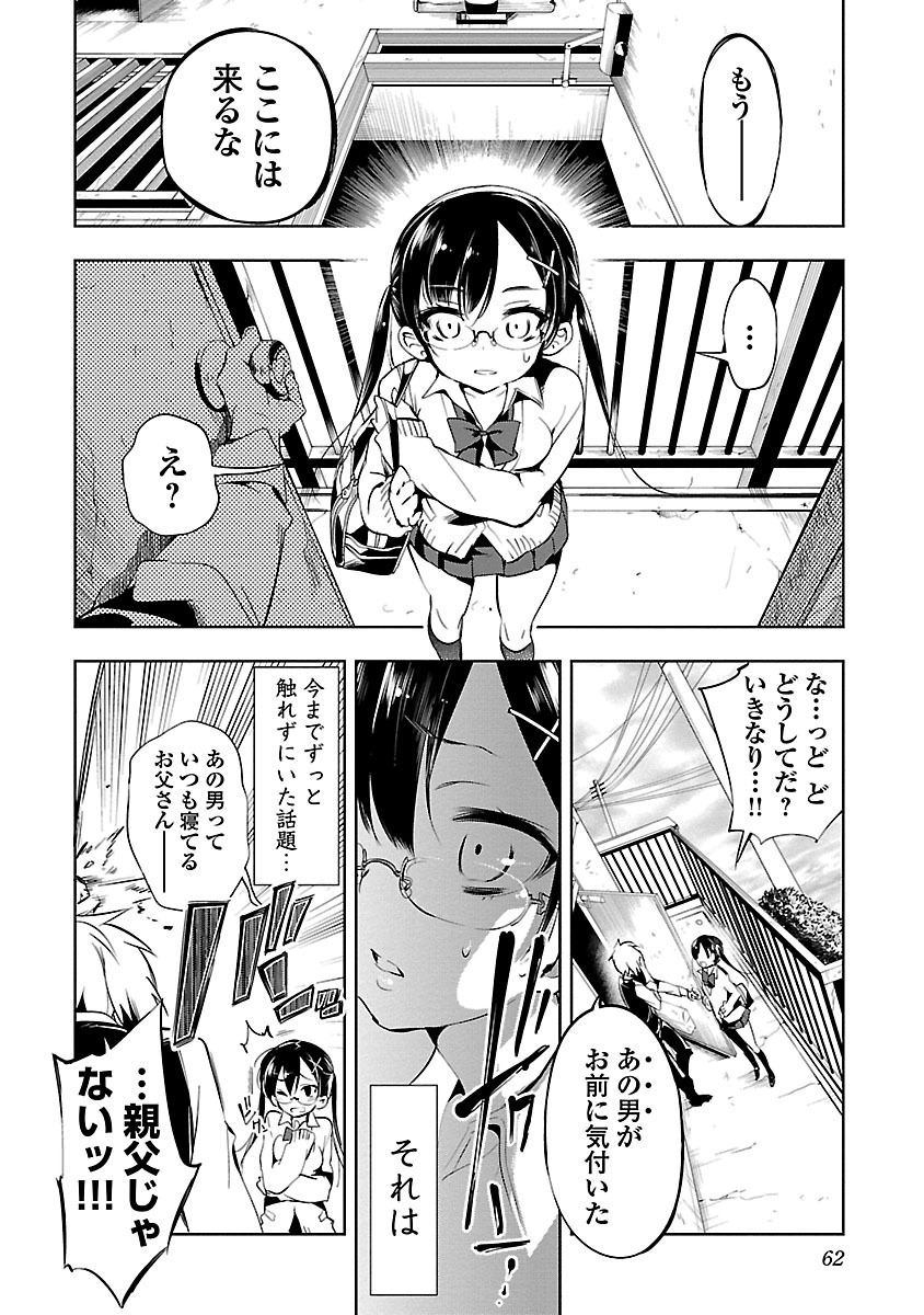 KAMI-SAMA NO ENMUSUBI - raw - Chapter 2 - https://jpdd.ccdd.to/JPDD/kamisamanoenmusubi/120465/uotouihoyzc.jpg