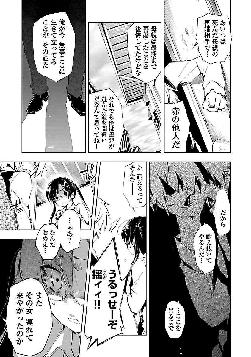 KAMI-SAMA NO ENMUSUBI - raw - Chapter 2 - https://jpdd.ccdd.to/JPDD/kamisamanoenmusubi/120465/uwrlirqewfc.jpg