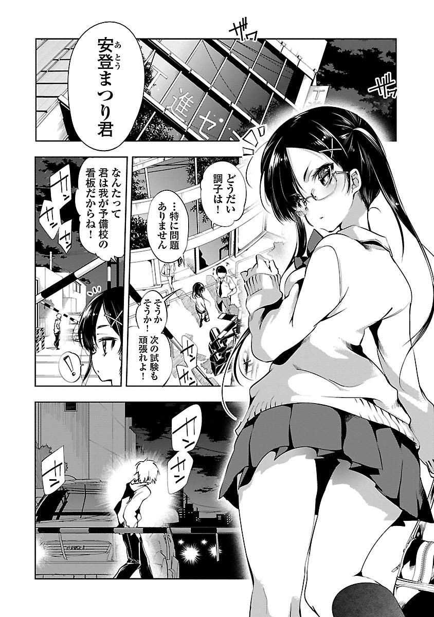 KAMI-SAMA NO ENMUSUBI - raw - Chapter 2 - https://jpdd.ccdd.to/JPDD/kamisamanoenmusubi/120465/wcx0u3cts1r.jpg