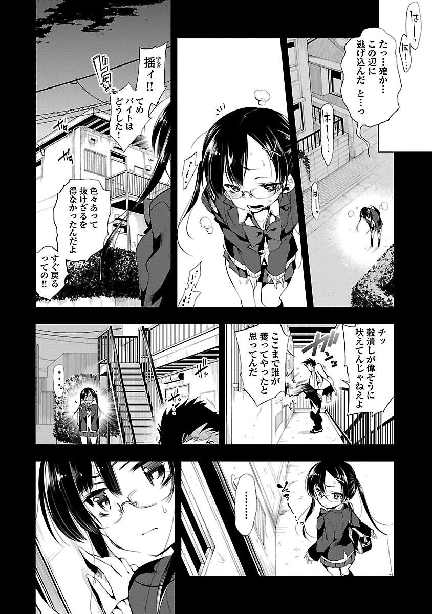 KAMI-SAMA NO ENMUSUBI - raw - Chapter 2 - https://jpdd.ccdd.to/JPDD/kamisamanoenmusubi/120465/xj4qjem0idq.jpg