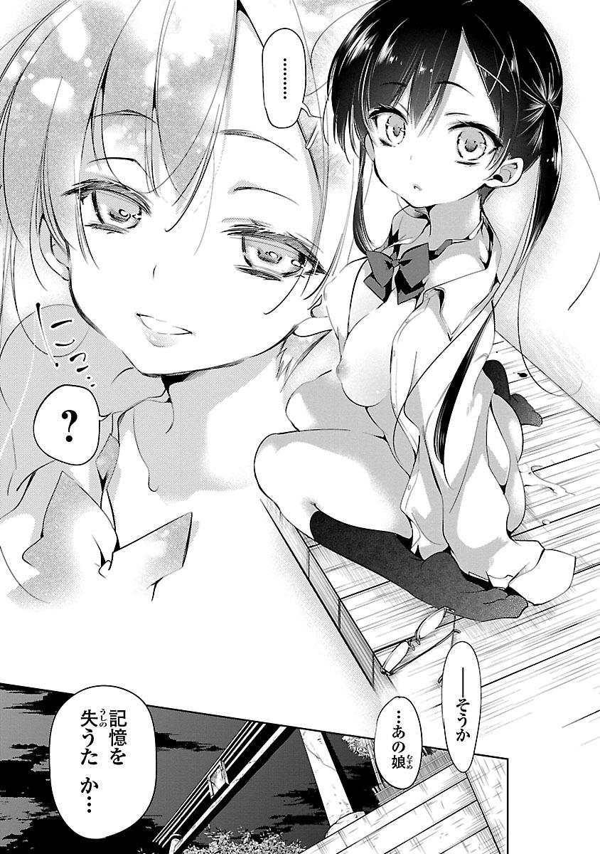 KAMI-SAMA NO ENMUSUBI - raw - Chapter 2 - https://jpdd.ccdd.to/JPDD/kamisamanoenmusubi/120465/ypubtitkys4.jpg