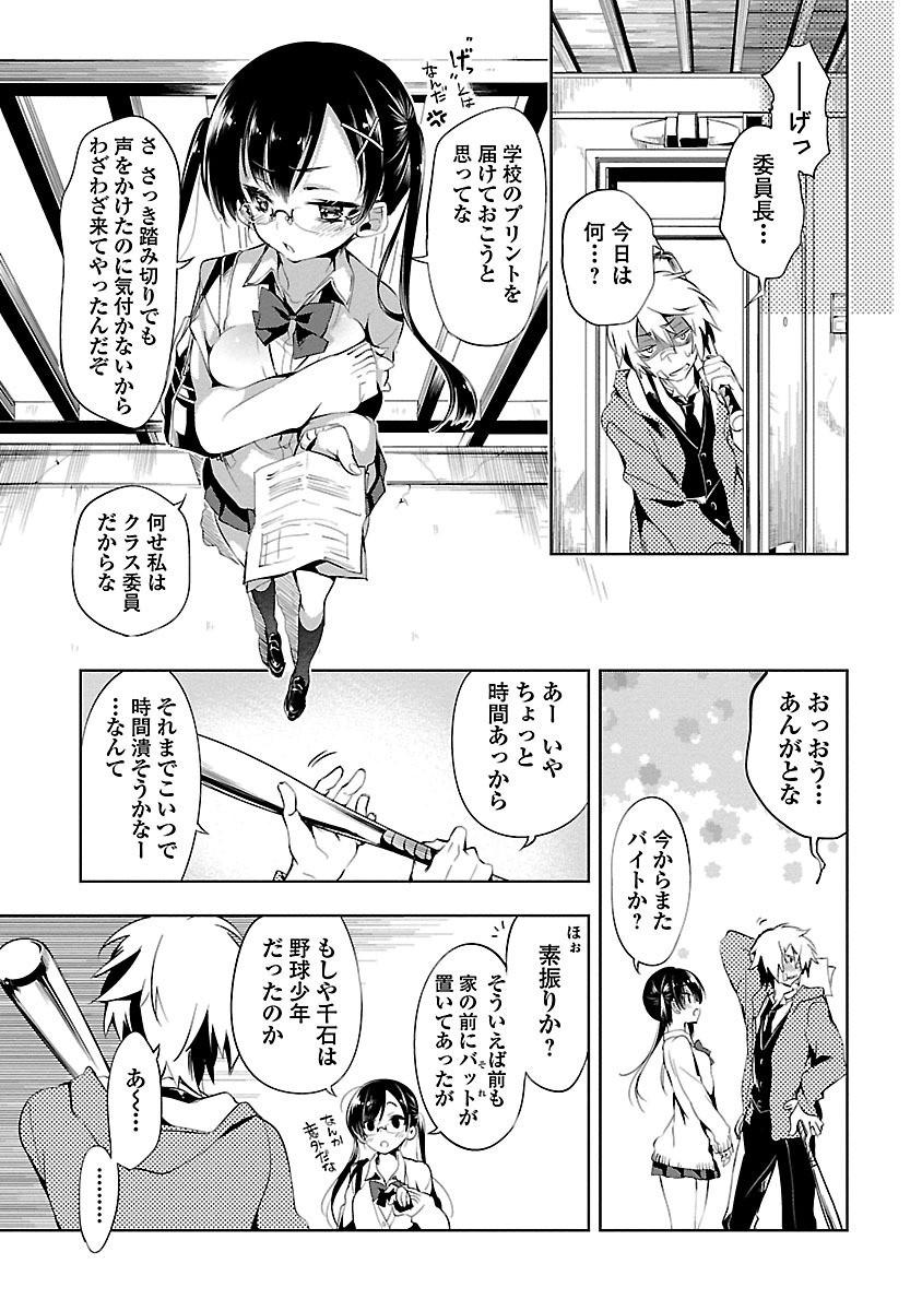 KAMI-SAMA NO ENMUSUBI - raw - Chapter 2 - https://jpdd.ccdd.to/JPDD/kamisamanoenmusubi/120465/zyruewmdyki.jpg
