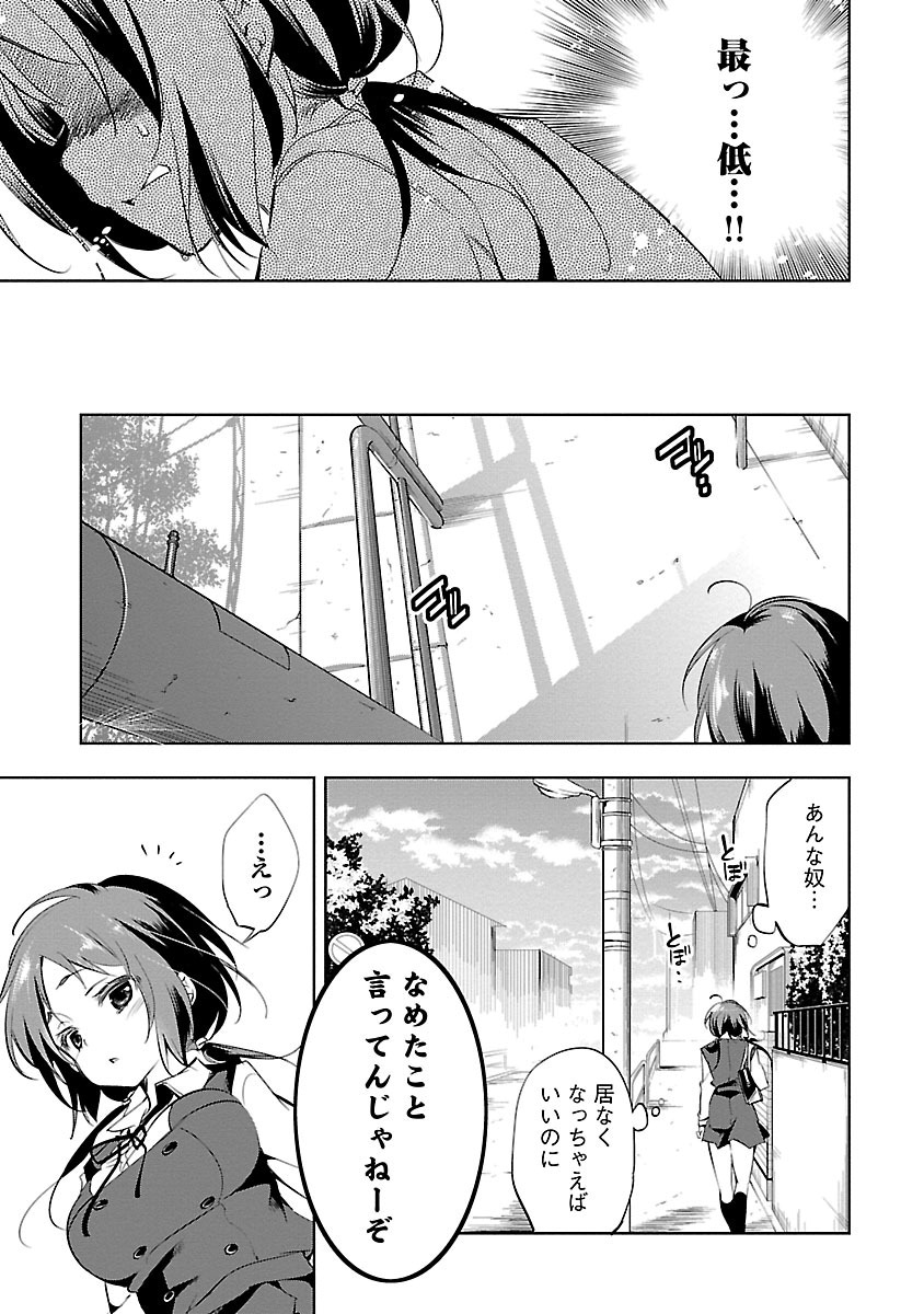 KAMI-SAMA NO ENMUSUBI - raw - Chapter 1 - https://jpdd.ccdd.to/JPDD/kamisamanoenmusubi/120466/2ezhrewujyq.jpg