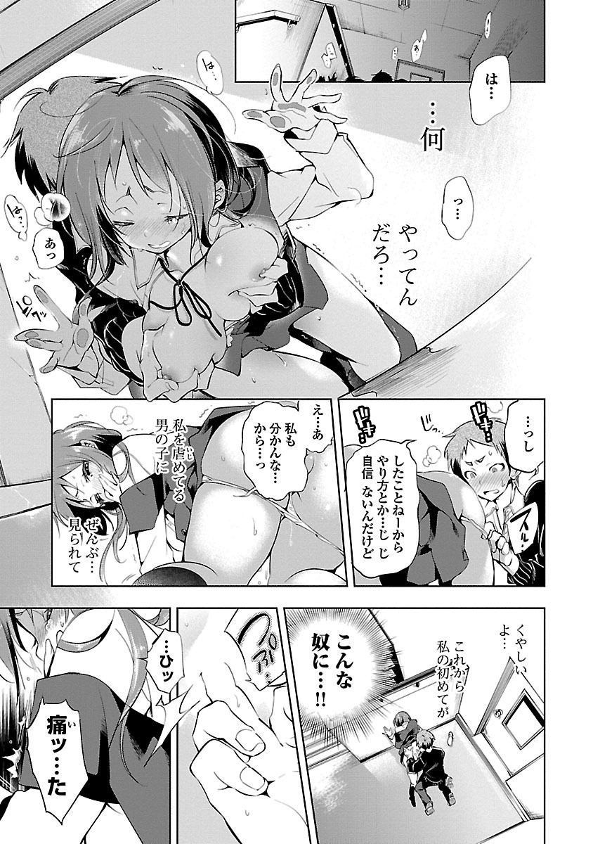 KAMI-SAMA NO ENMUSUBI - raw - Chapter 1 - https://jpdd.ccdd.to/JPDD/kamisamanoenmusubi/120466/3iexompk4wp.jpg