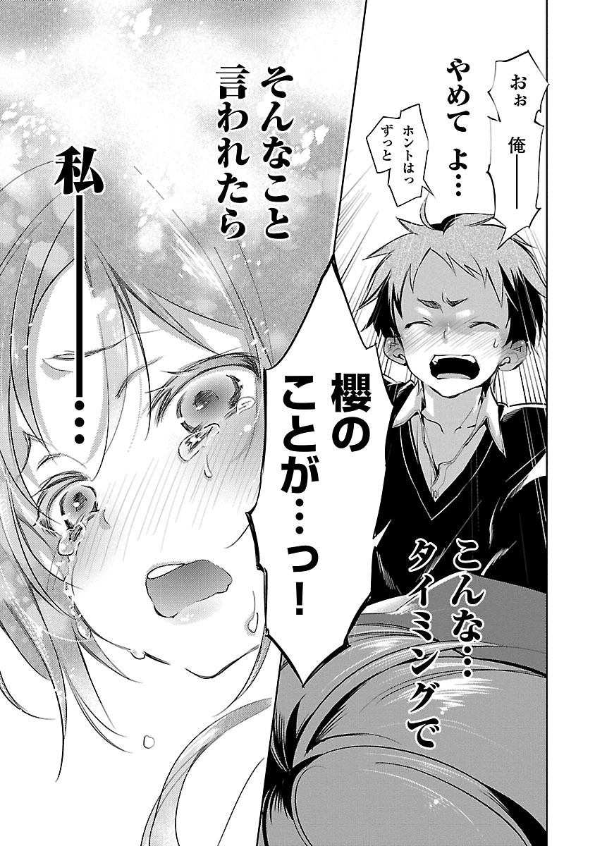 KAMI-SAMA NO ENMUSUBI - raw - Chapter 1 - https://jpdd.ccdd.to/JPDD/kamisamanoenmusubi/120466/5la51efjgm2.jpg