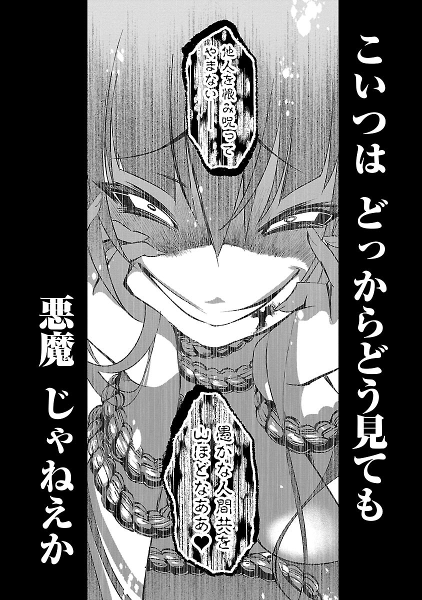 KAMI-SAMA NO ENMUSUBI - raw - Chapter 1 - https://jpdd.ccdd.to/JPDD/kamisamanoenmusubi/120466/5mkdaqfzk4u.jpg