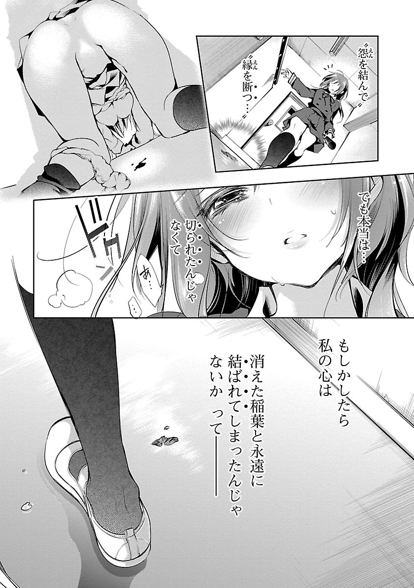 KAMI-SAMA NO ENMUSUBI - raw - Chapter 1 - https://jpdd.ccdd.to/JPDD/kamisamanoenmusubi/120466/absfprcjto5.jpg