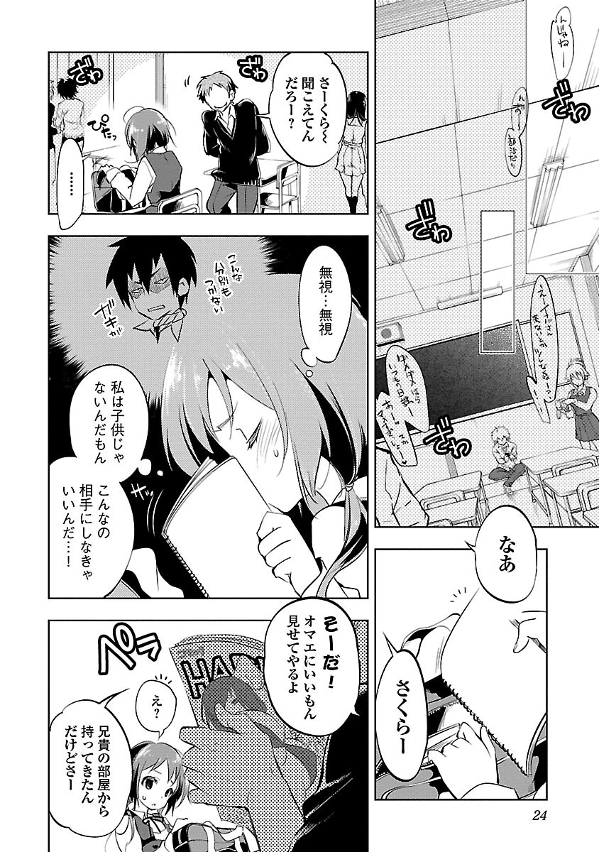 KAMI-SAMA NO ENMUSUBI - raw - Chapter 1 - https://jpdd.ccdd.to/JPDD/kamisamanoenmusubi/120466/cxndaj1pz4l.jpg