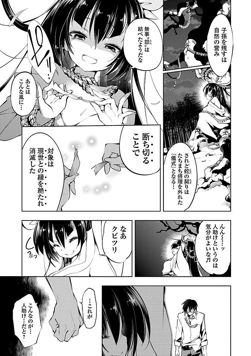 KAMI-SAMA NO ENMUSUBI - raw - Chapter 1 - https://jpdd.ccdd.to/JPDD/kamisamanoenmusubi/120466/d2pivaprypo.jpg