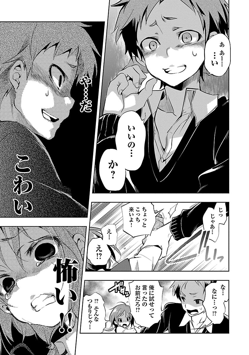 KAMI-SAMA NO ENMUSUBI - raw - Chapter 1 - https://jpdd.ccdd.to/JPDD/kamisamanoenmusubi/120466/eaopisgo5le.jpg