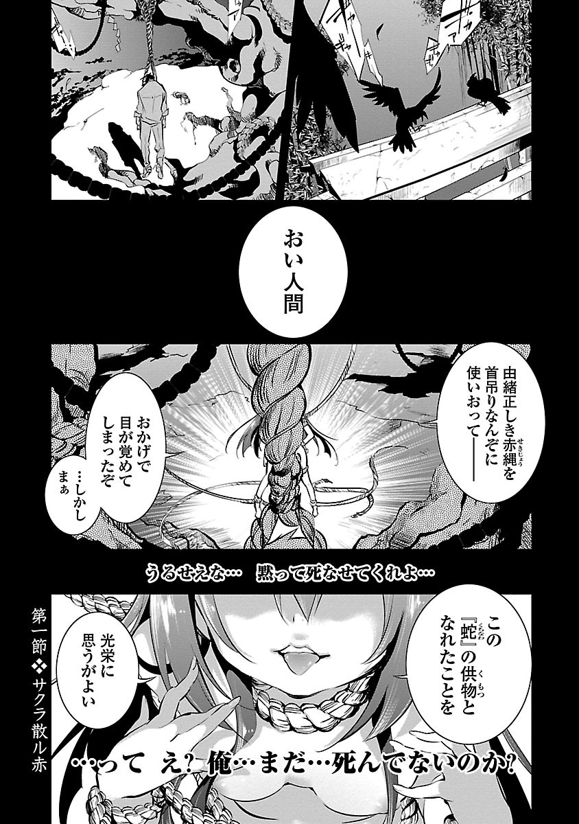 KAMI-SAMA NO ENMUSUBI - raw - Chapter 1 - https://jpdd.ccdd.to/JPDD/kamisamanoenmusubi/120466/er2mtakj4kt.jpg