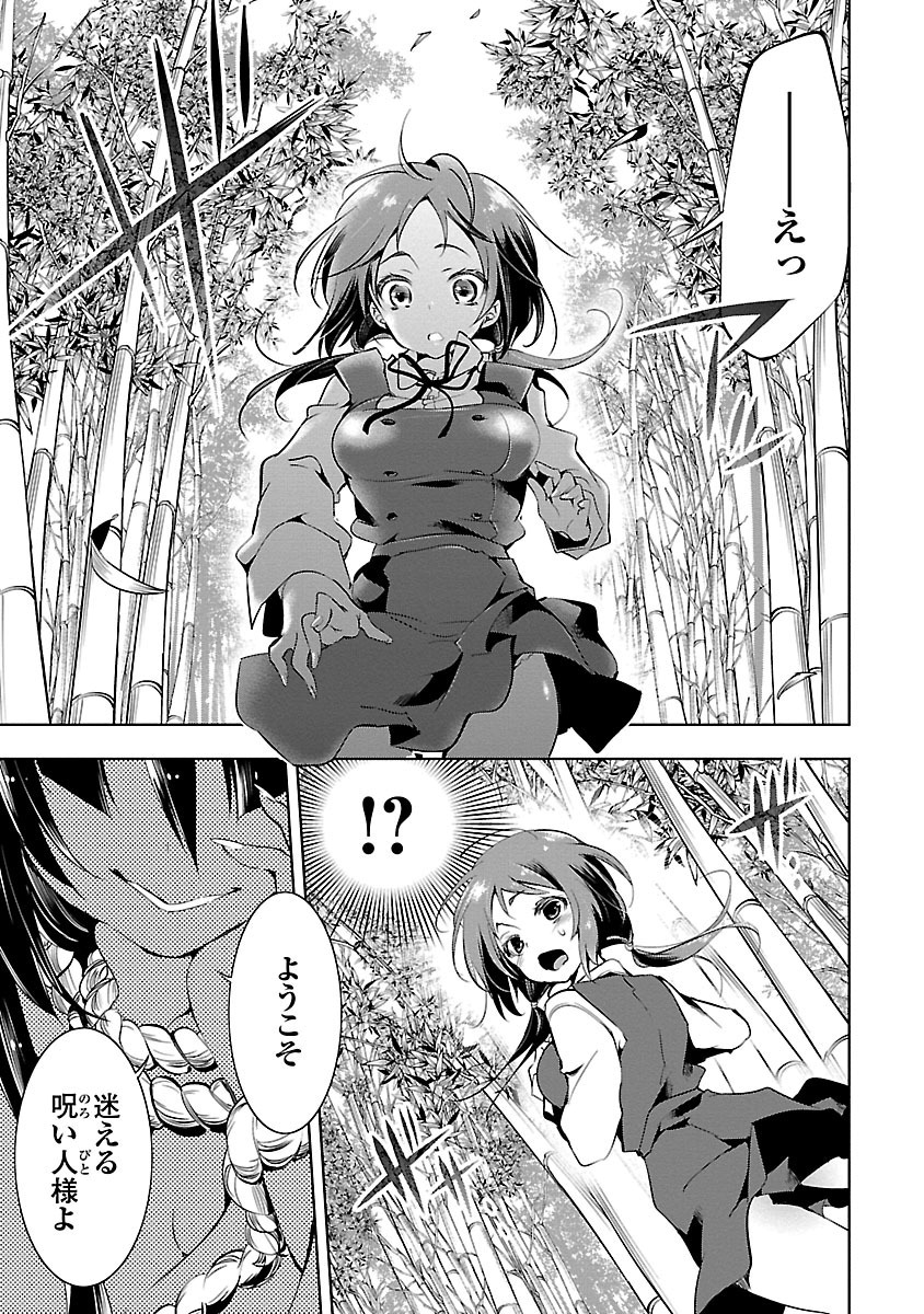 KAMI-SAMA NO ENMUSUBI - raw - Chapter 1 - https://jpdd.ccdd.to/JPDD/kamisamanoenmusubi/120466/ervzwpyijju.jpg