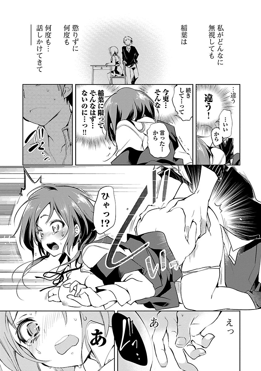 KAMI-SAMA NO ENMUSUBI - raw - Chapter 1 - https://jpdd.ccdd.to/JPDD/kamisamanoenmusubi/120466/eyx3rk4jjon.jpg