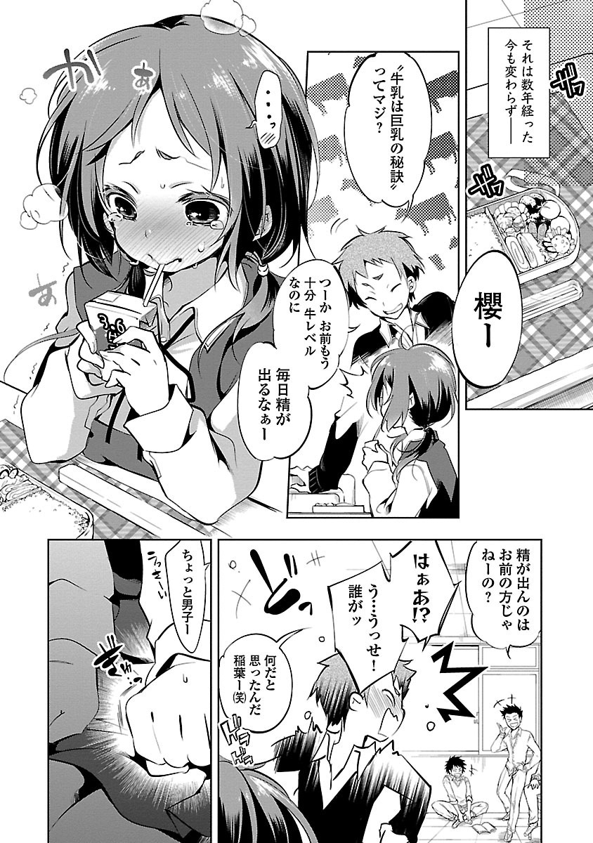 KAMI-SAMA NO ENMUSUBI - raw - Chapter 1 - https://jpdd.ccdd.to/JPDD/kamisamanoenmusubi/120466/hq5c2sz4wqs.jpg