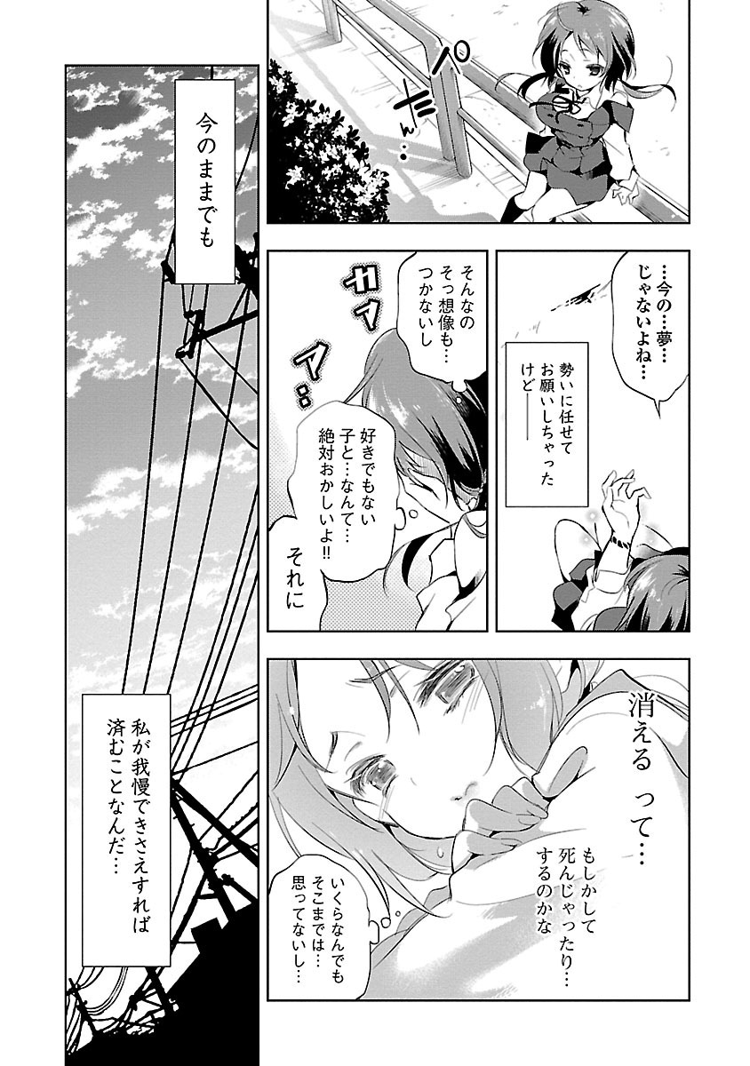 KAMI-SAMA NO ENMUSUBI - raw - Chapter 1 - https://jpdd.ccdd.to/JPDD/kamisamanoenmusubi/120466/jyc0ubynxpp.jpg