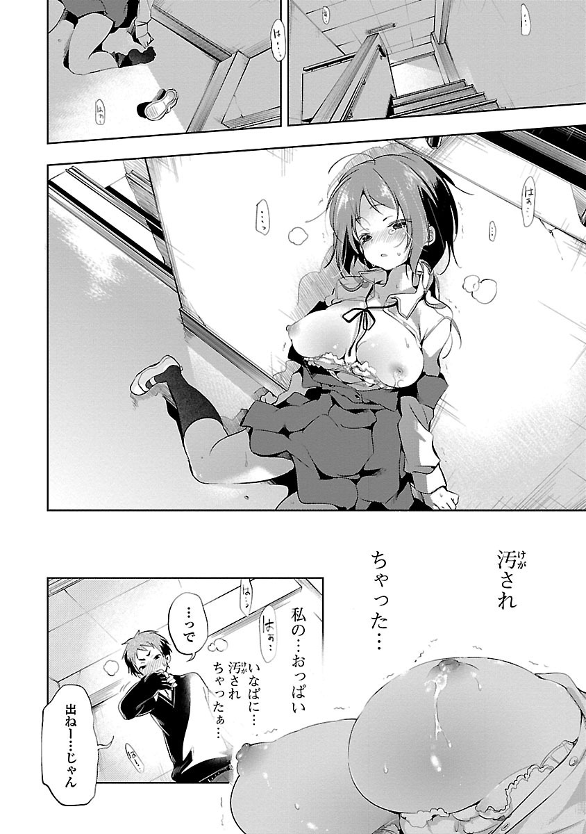 KAMI-SAMA NO ENMUSUBI - raw - Chapter 1 - https://jpdd.ccdd.to/JPDD/kamisamanoenmusubi/120466/llrl1wsn2oa.jpg