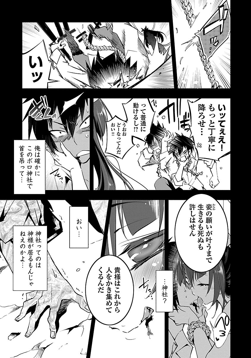 KAMI-SAMA NO ENMUSUBI - raw - Chapter 1 - https://jpdd.ccdd.to/JPDD/kamisamanoenmusubi/120466/loayvylpyzf.jpg