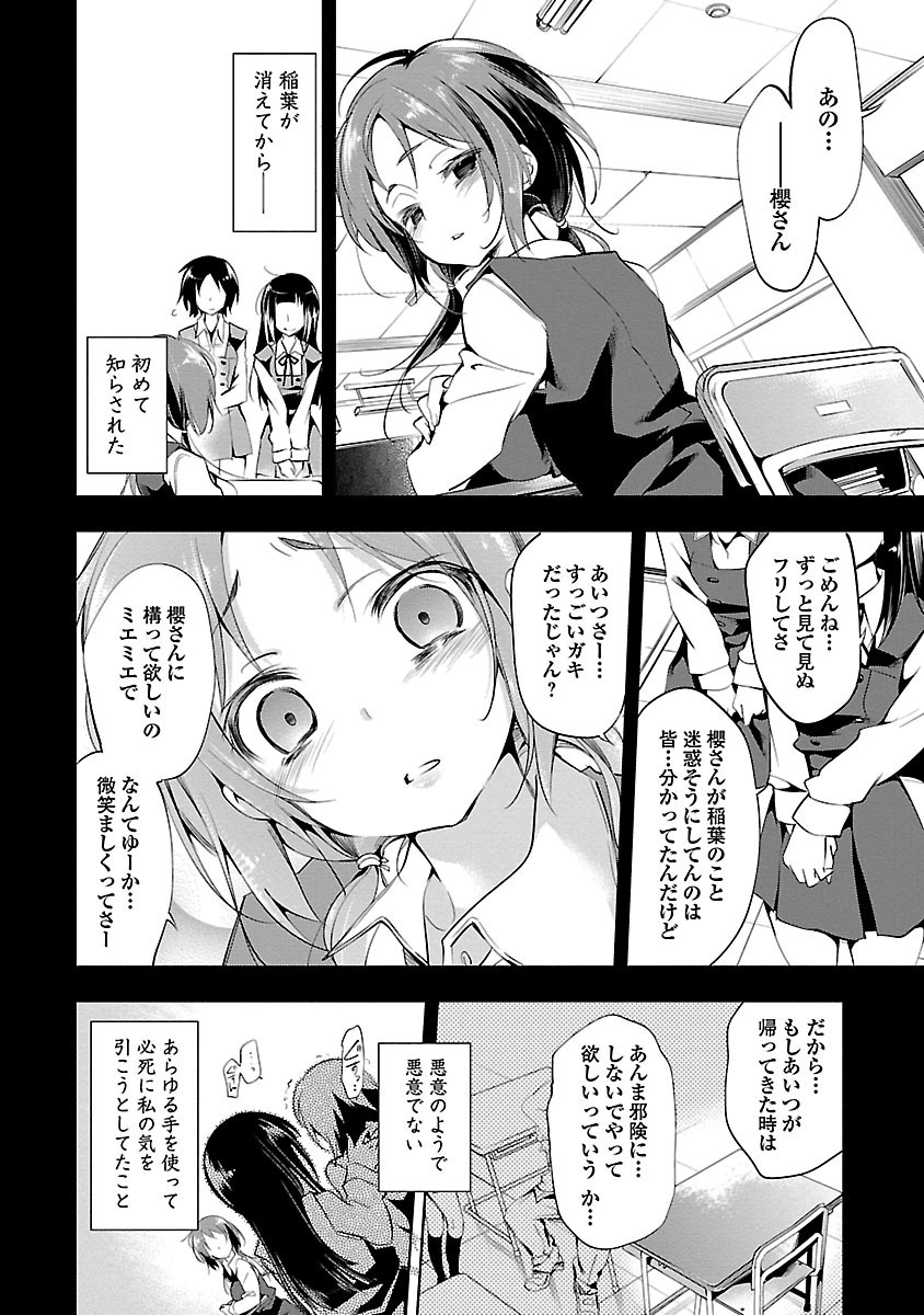 KAMI-SAMA NO ENMUSUBI - raw - Chapter 1 - https://jpdd.ccdd.to/JPDD/kamisamanoenmusubi/120466/mdivzfzknkd.jpg