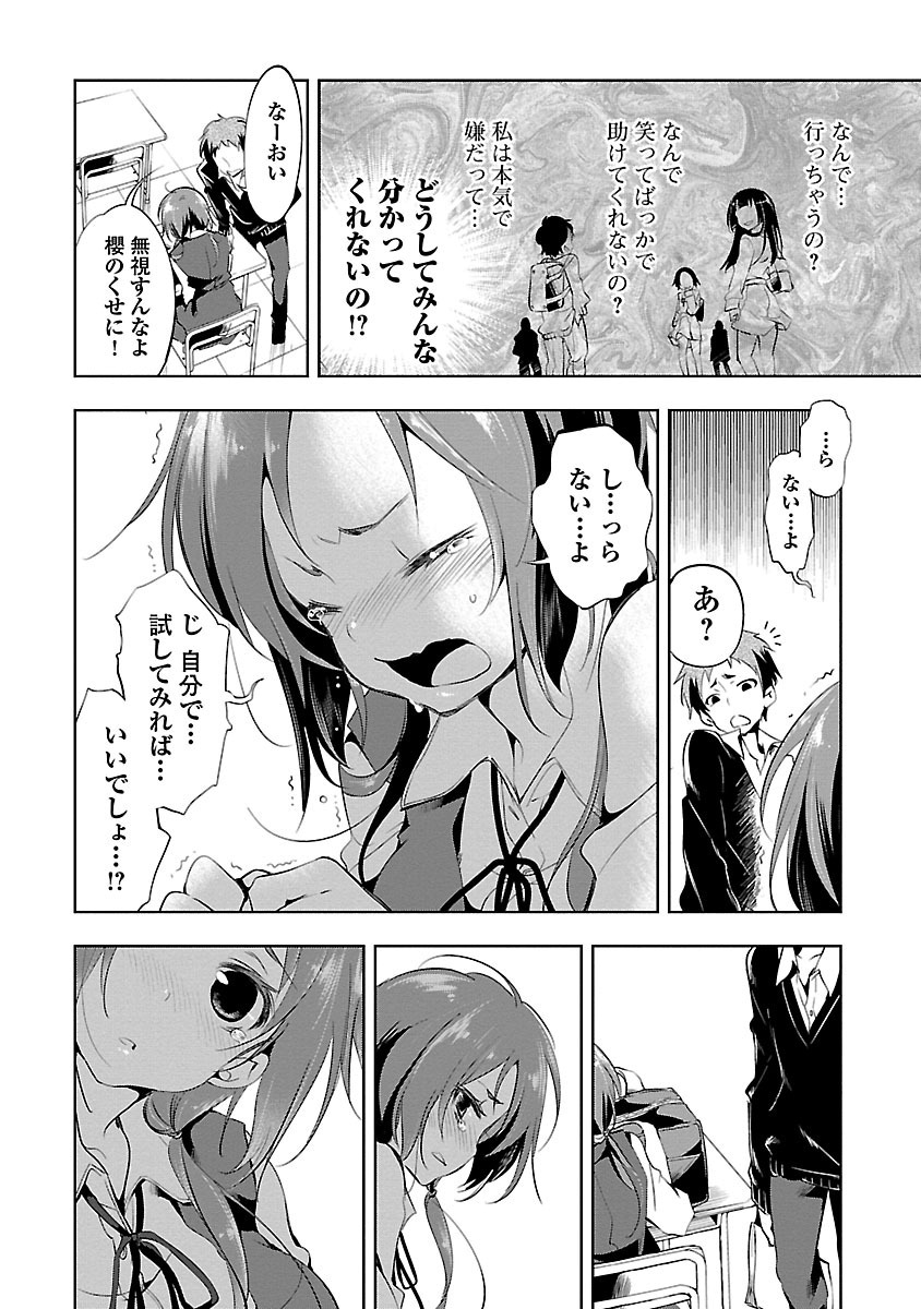 KAMI-SAMA NO ENMUSUBI - raw - Chapter 1 - https://jpdd.ccdd.to/JPDD/kamisamanoenmusubi/120466/mmoq00aitvl.jpg