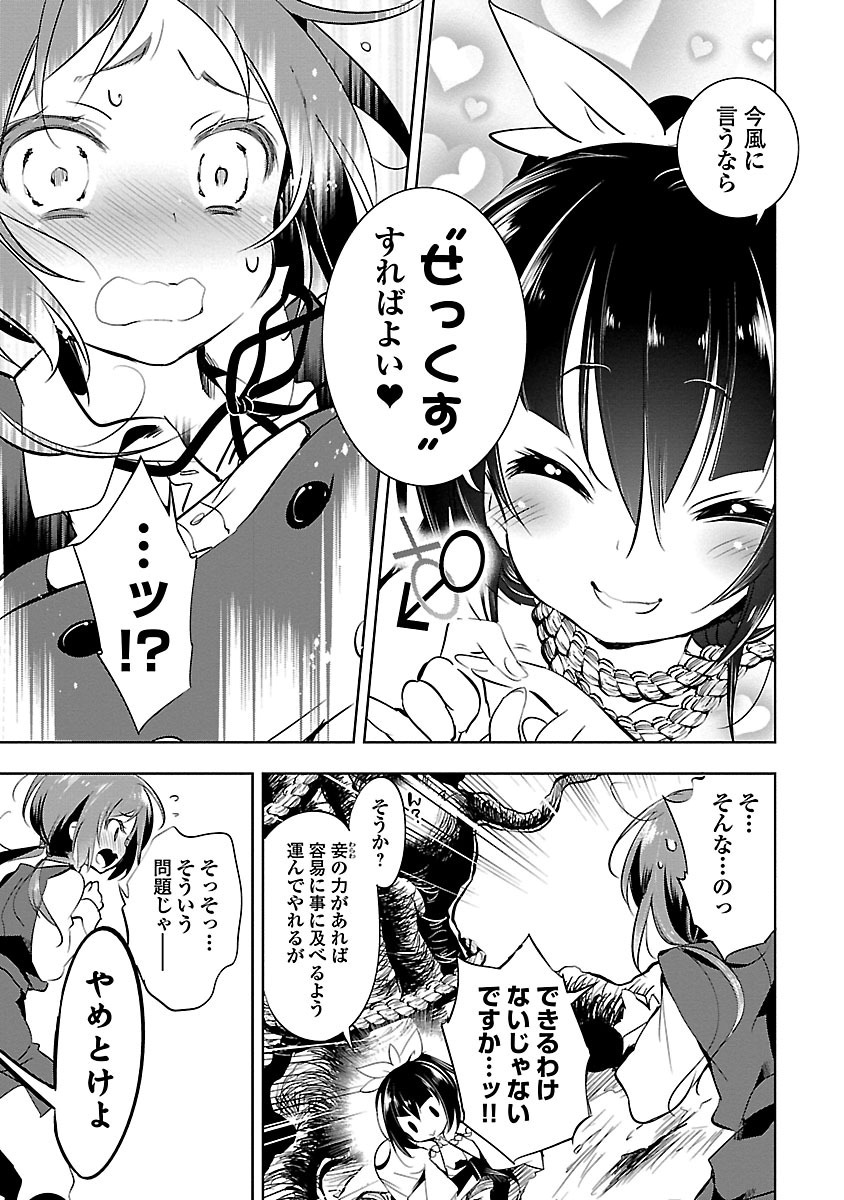 KAMI-SAMA NO ENMUSUBI - raw - Chapter 1 - https://jpdd.ccdd.to/JPDD/kamisamanoenmusubi/120466/n4jfvjip0iz.jpg