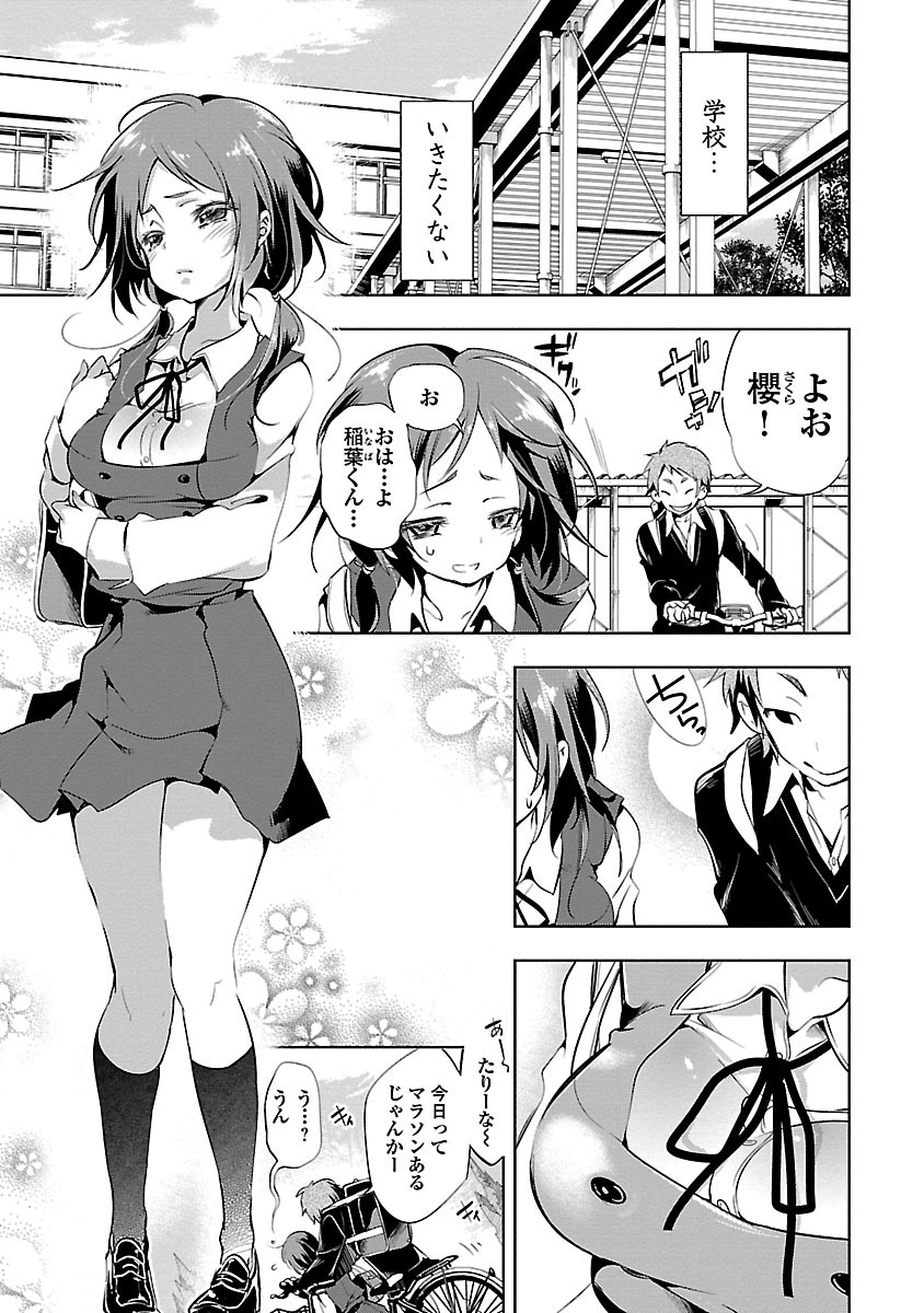 KAMI-SAMA NO ENMUSUBI - raw - Chapter 1 - https://jpdd.ccdd.to/JPDD/kamisamanoenmusubi/120466/njd50sql2az.jpg