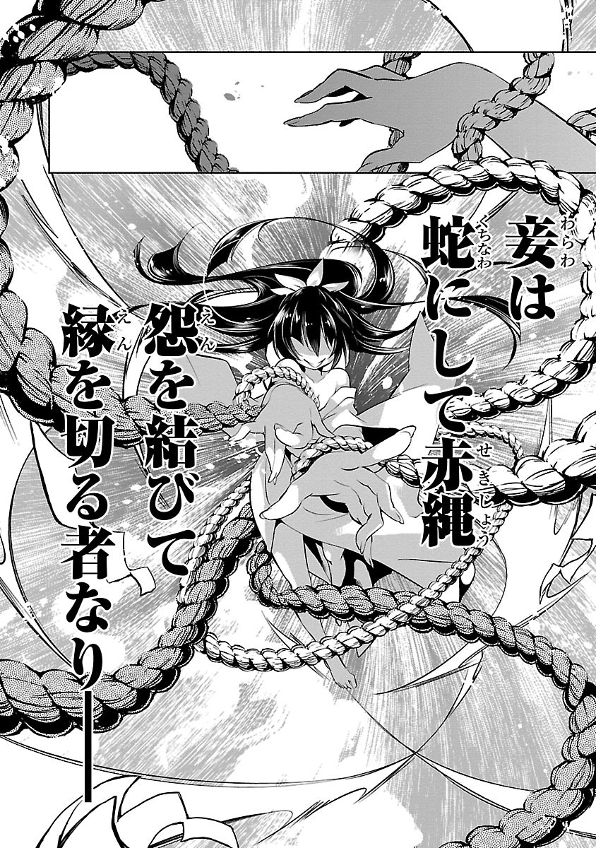 KAMI-SAMA NO ENMUSUBI - raw - Chapter 1 - https://jpdd.ccdd.to/JPDD/kamisamanoenmusubi/120466/nqw0ckzcclx.jpg