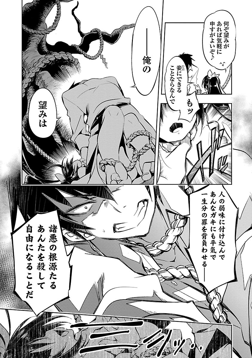 KAMI-SAMA NO ENMUSUBI - raw - Chapter 1 - https://jpdd.ccdd.to/JPDD/kamisamanoenmusubi/120466/nzuhs3hbboh.jpg